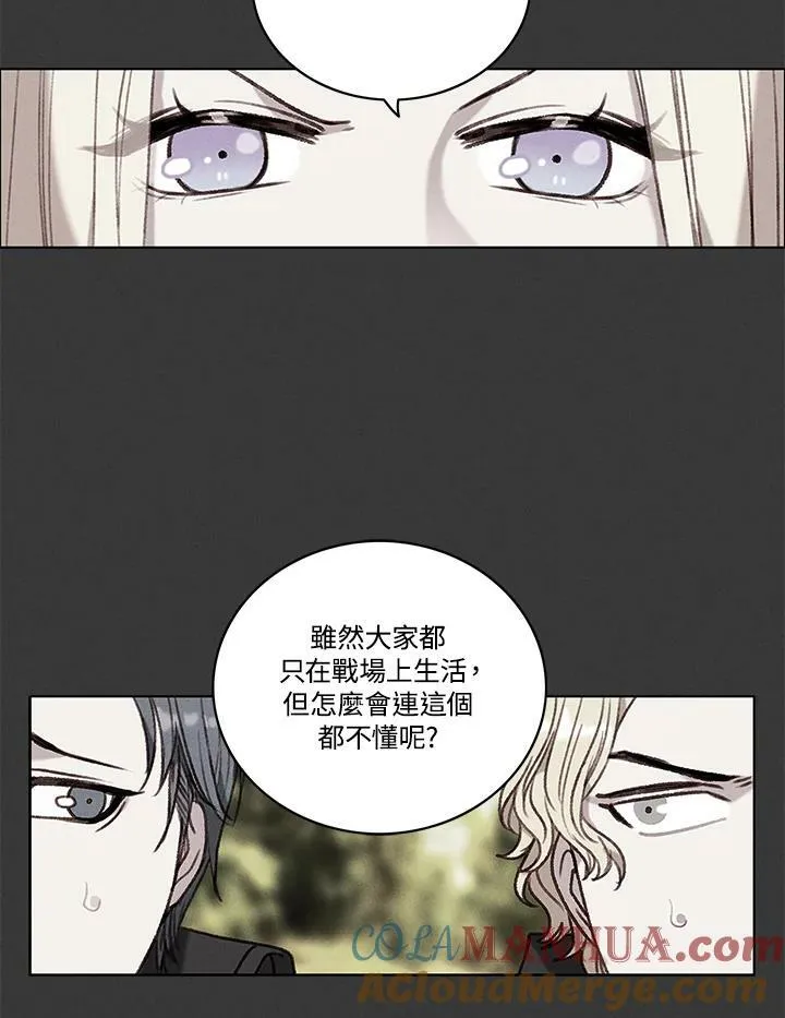 第86话 第64页