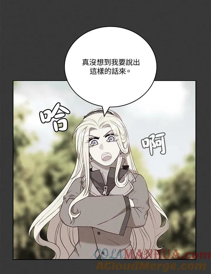 第86话 第67页