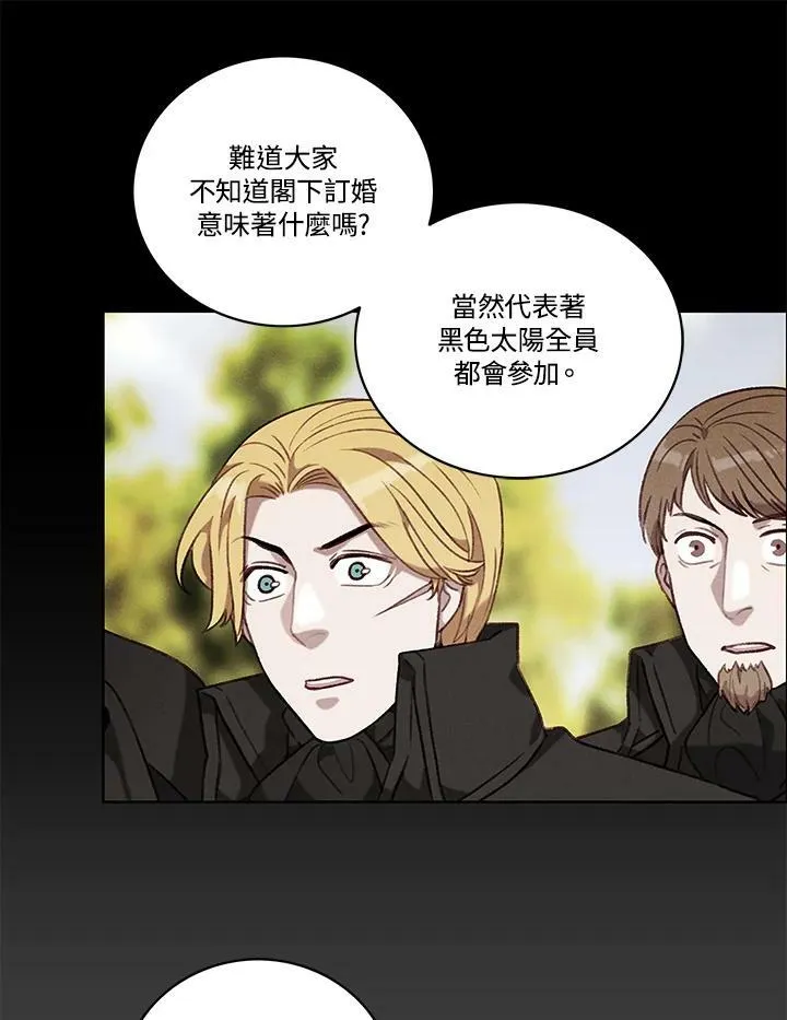 第87话 第3页