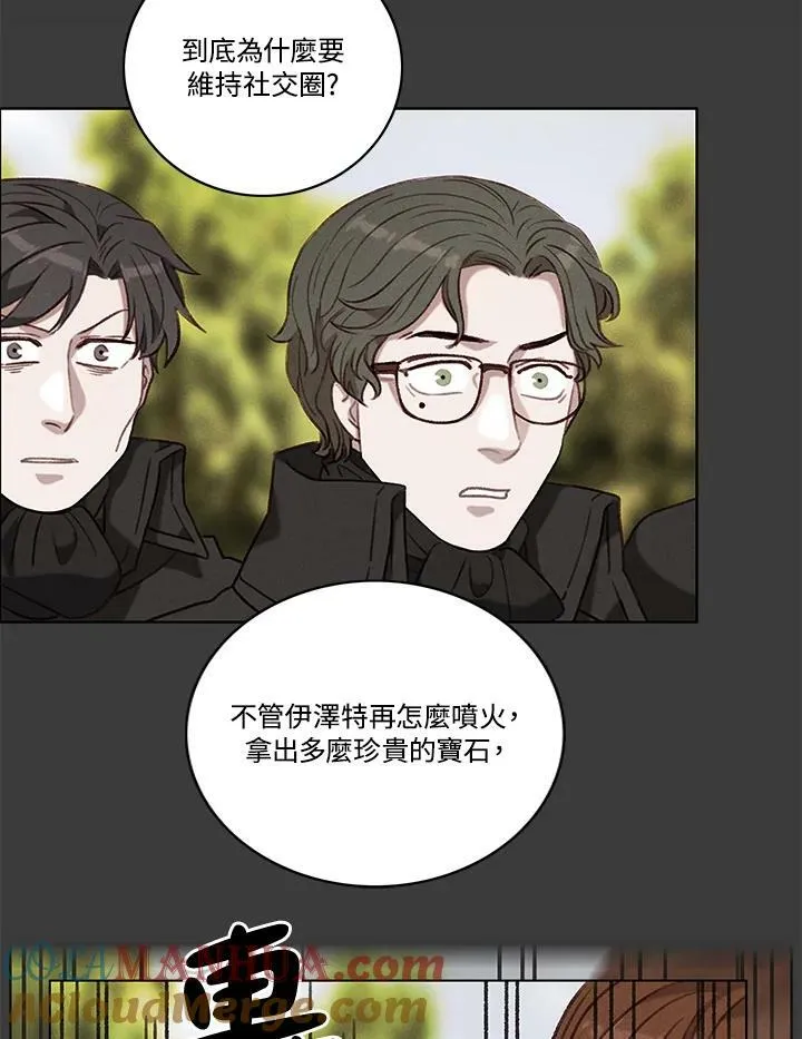 第87话 第4页
