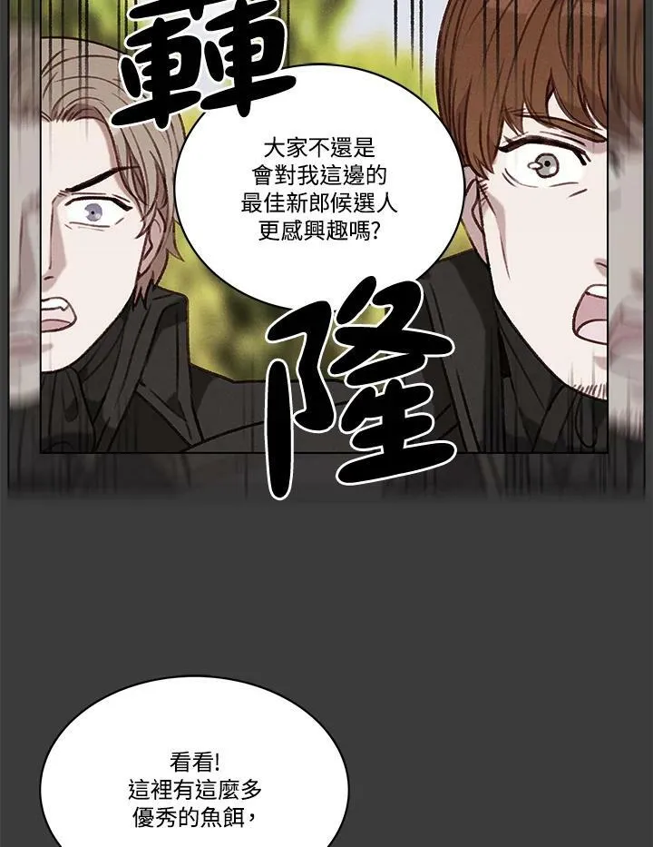 第87话 第5页