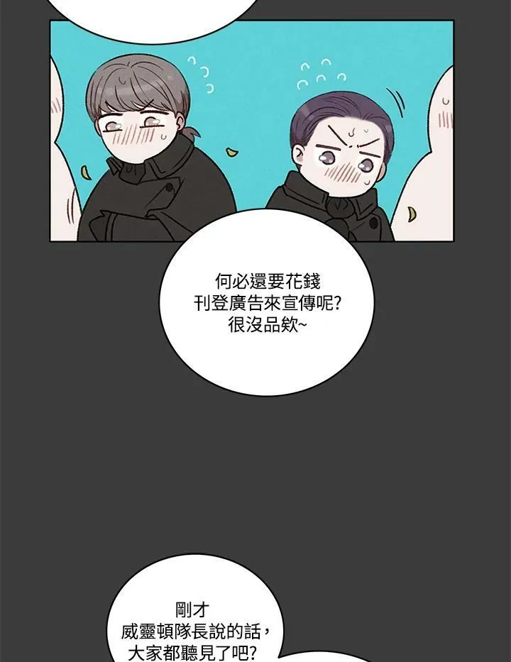 第87话 第6页