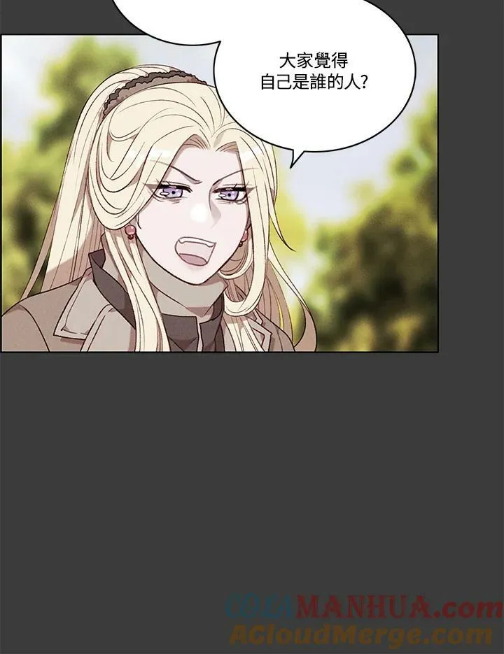 第87话 第7页