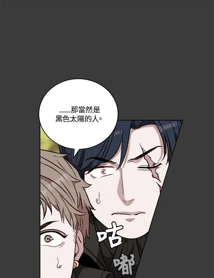 第87话 第8页