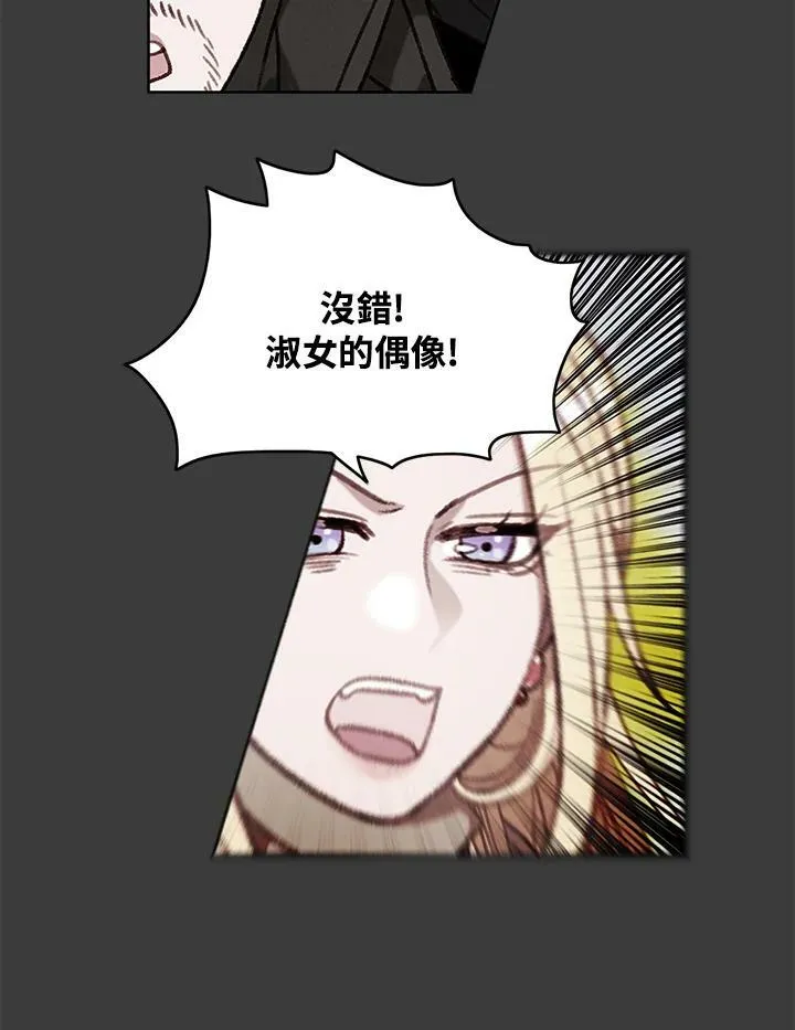 第87话 第9页