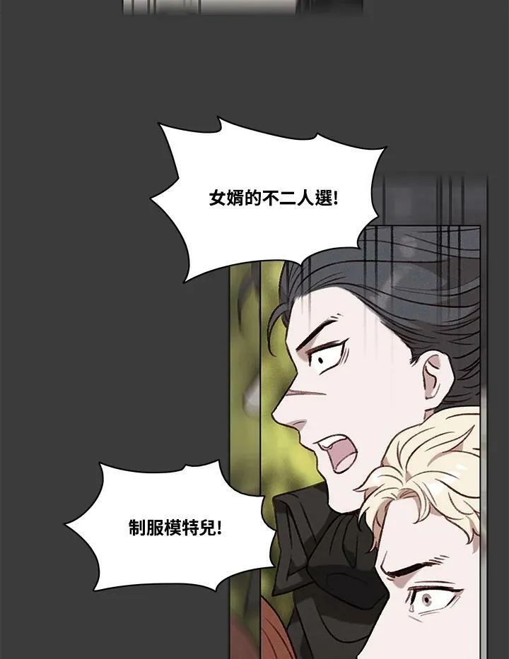 第87话 第11页