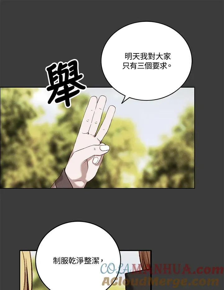 第87话 第13页