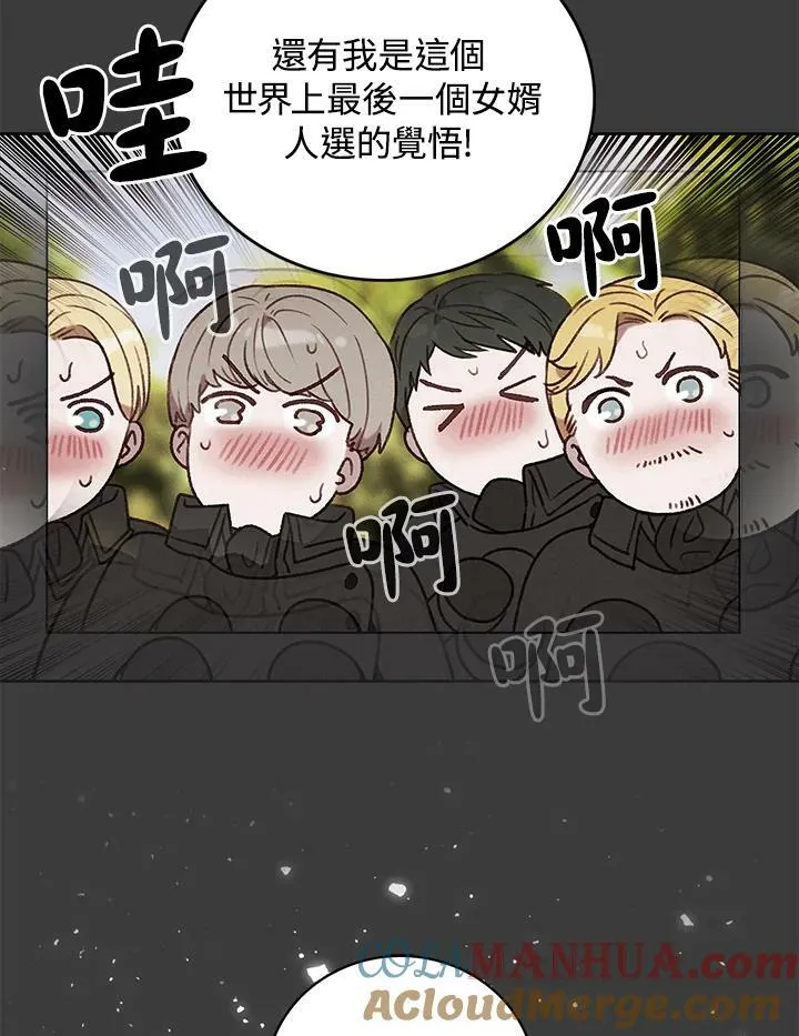 第87话 第16页