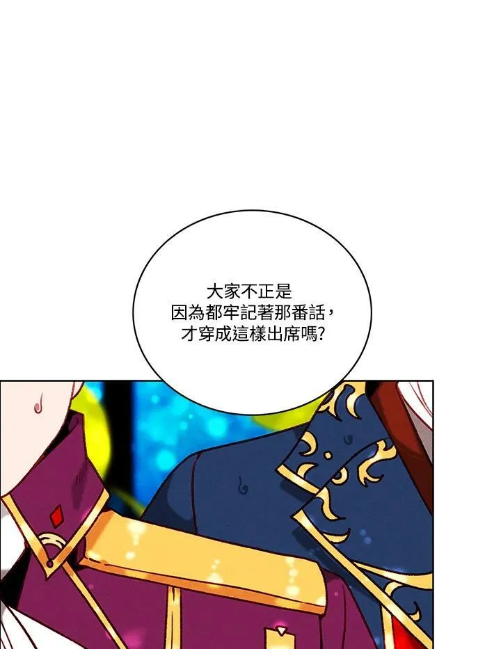 第87话 第18页