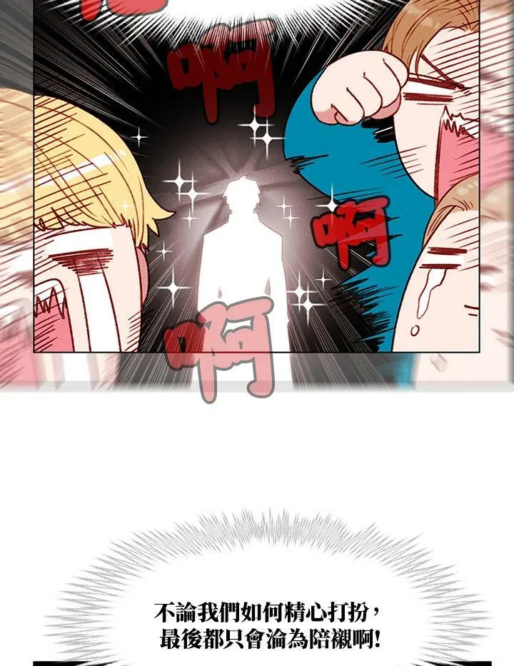 第87话 第26页
