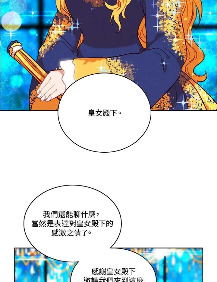 第87话 第44页