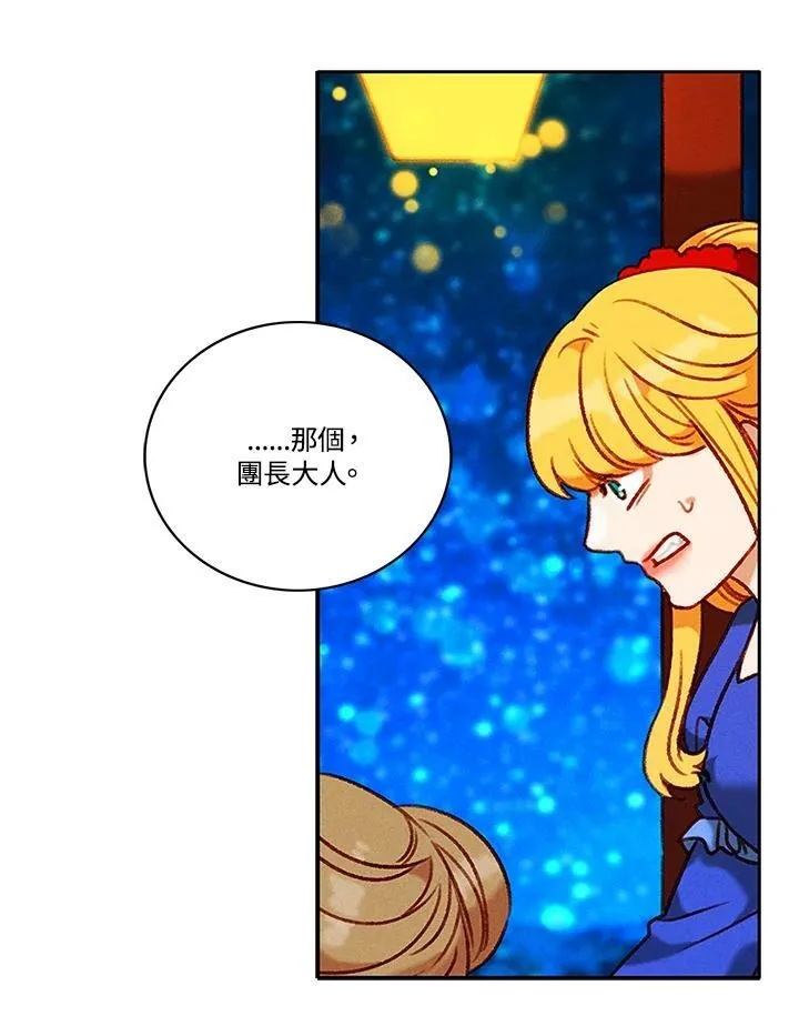 第88话 第6页