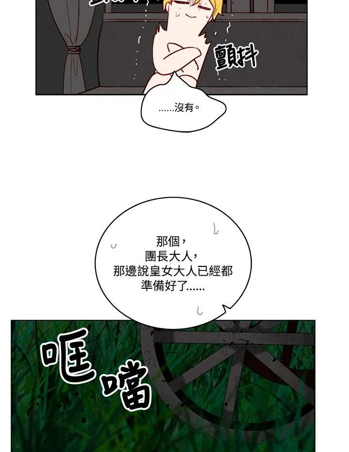 第88话 第11页