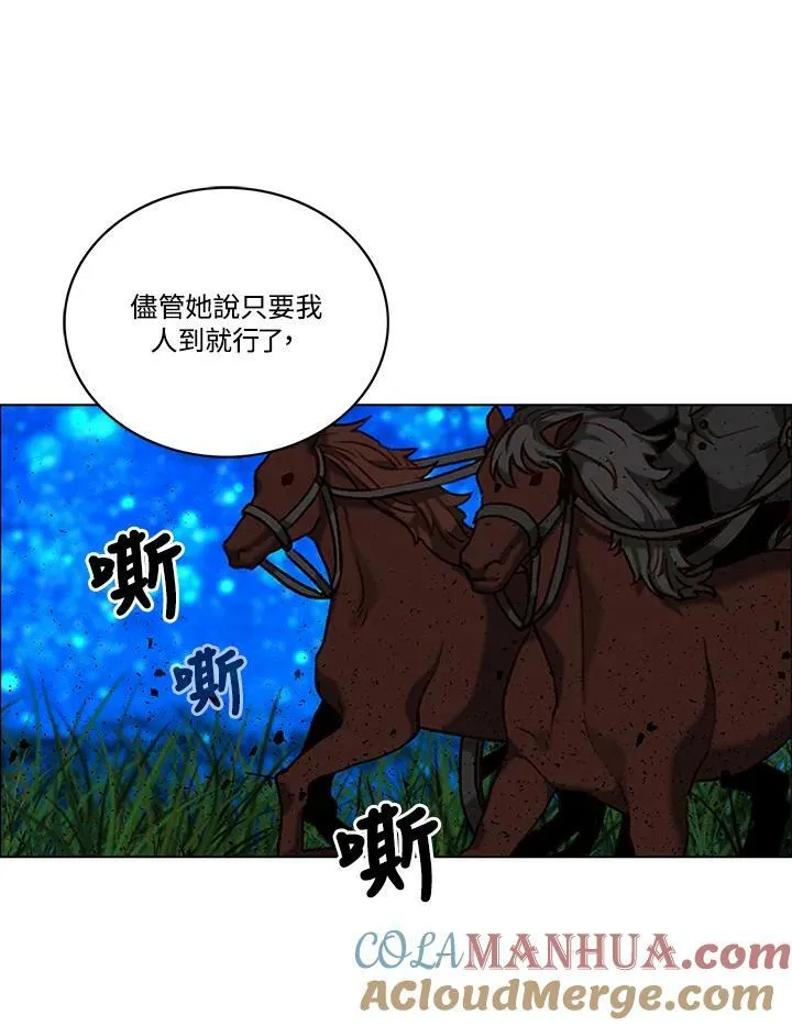 第88话 第13页