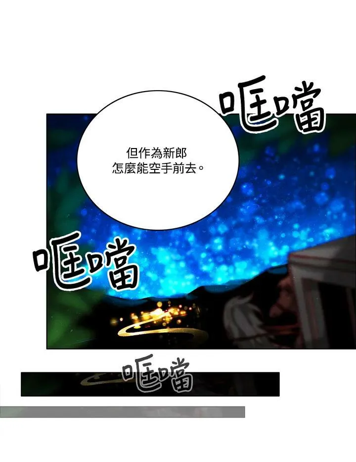 第88话 第14页