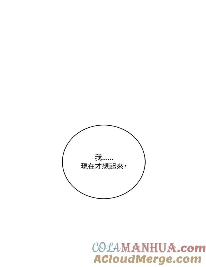 第88话 第16页