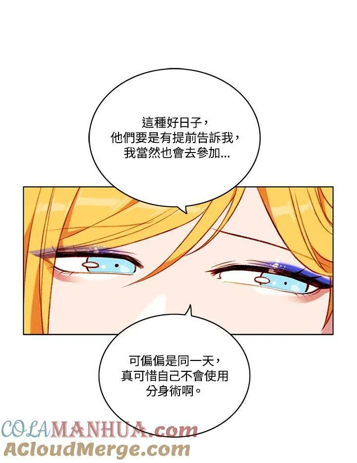 第88话 第22页