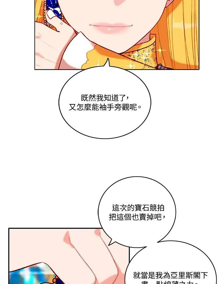第88话 第30页