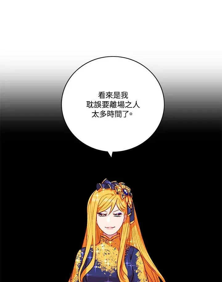 第88话 第33页