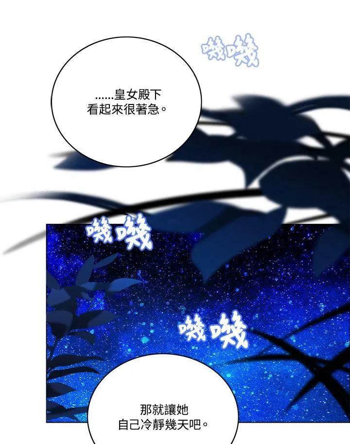 第88话 第36页