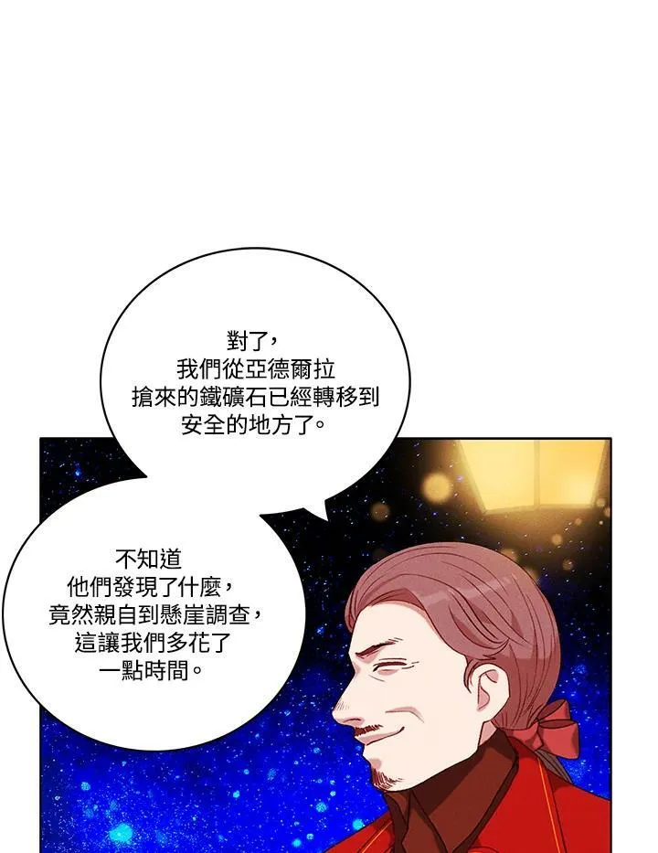 第88话 第39页