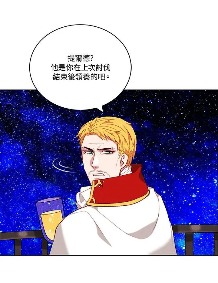 第88话 第42页