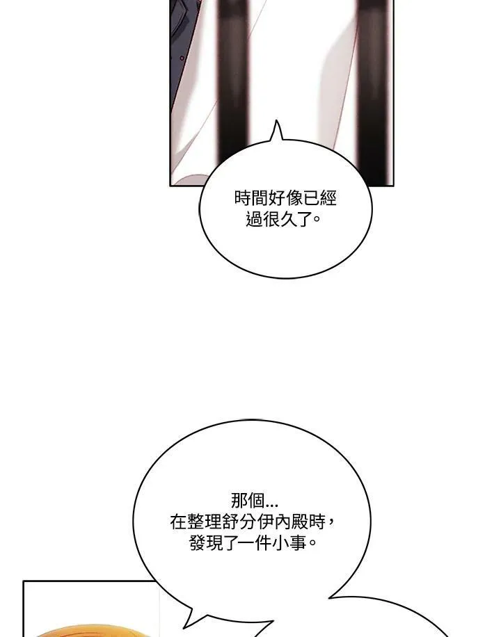 第88话 第45页