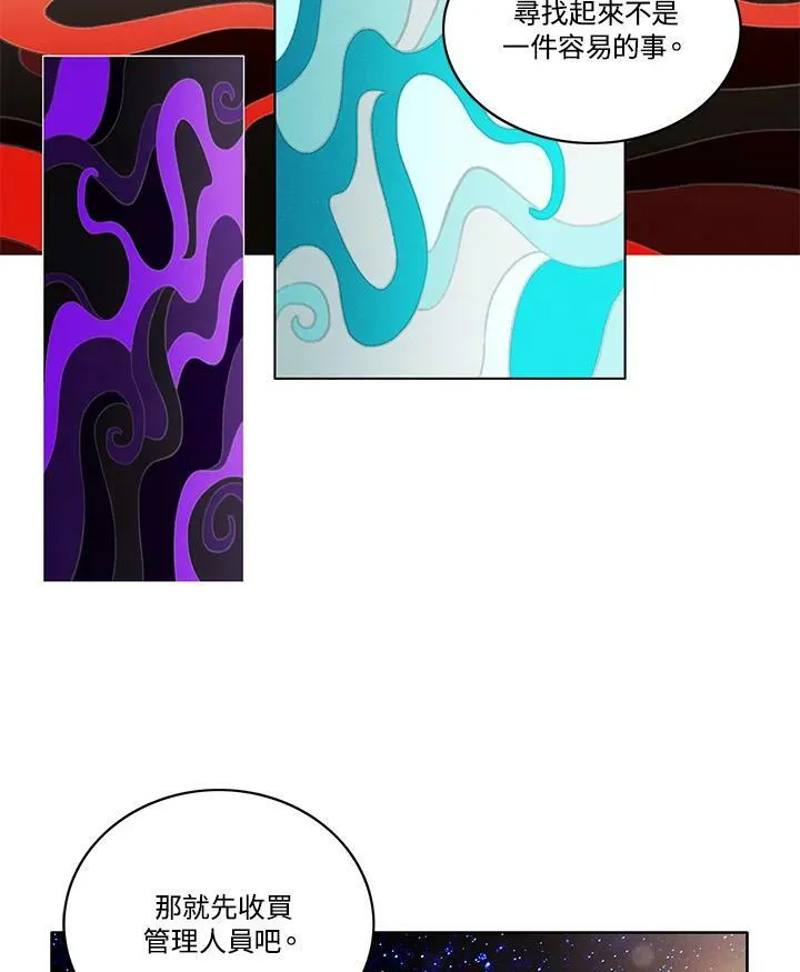 第88话 第48页