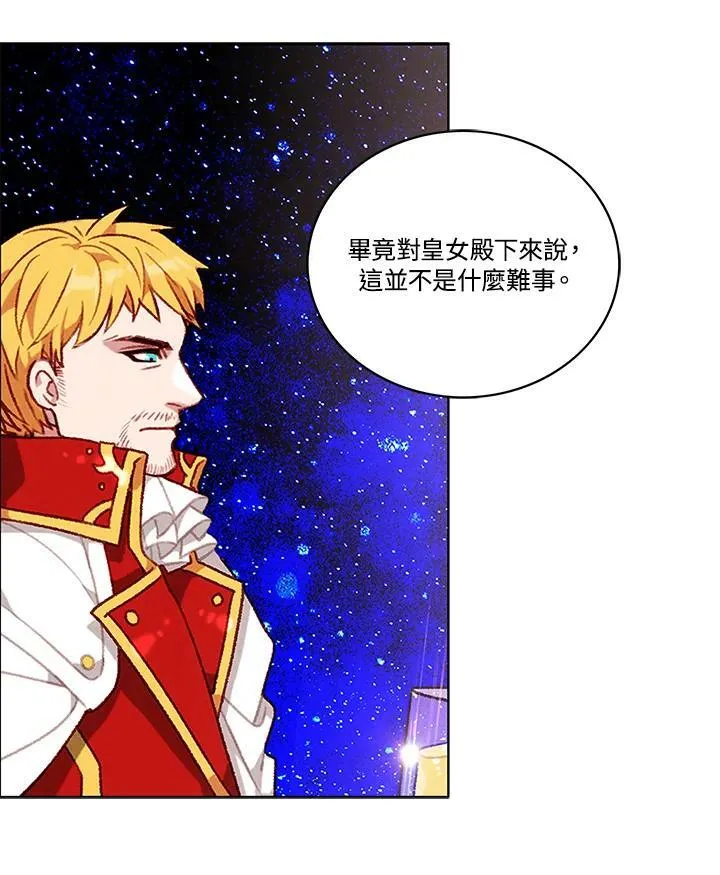 第88话 第51页