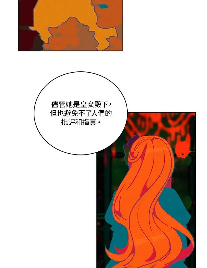 第88话 第54页