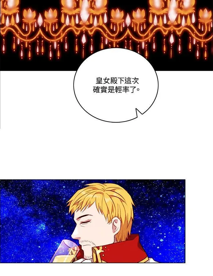 第88话 第56页