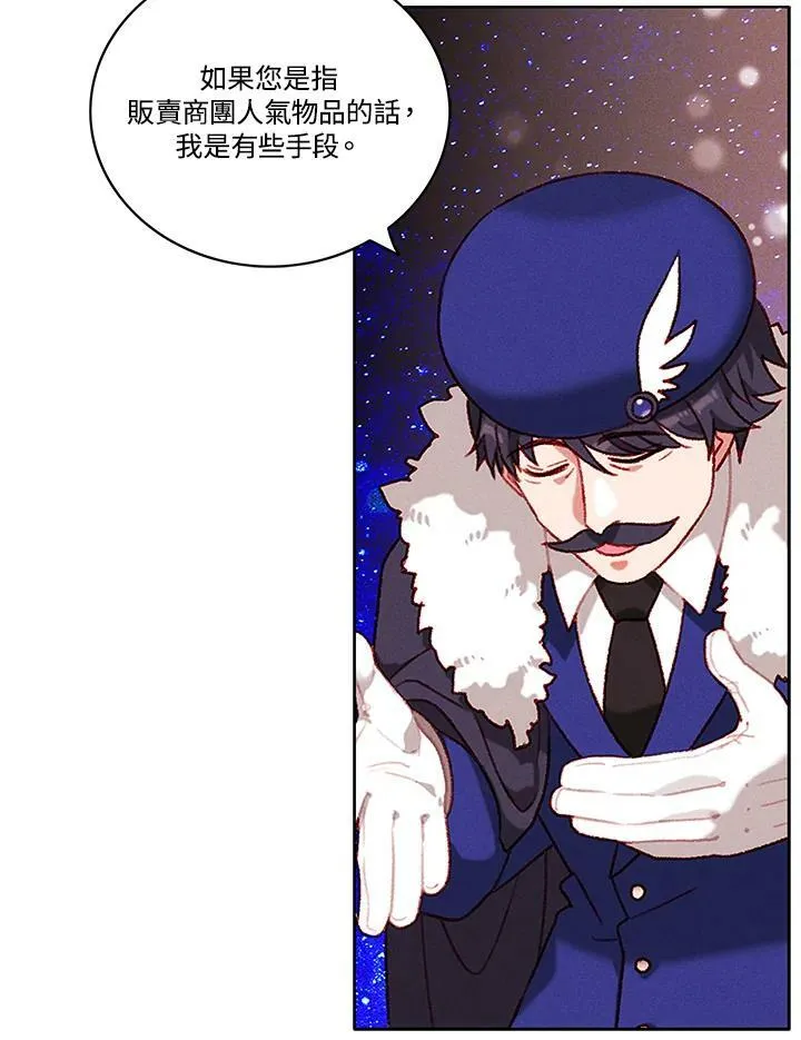 第88话 第62页