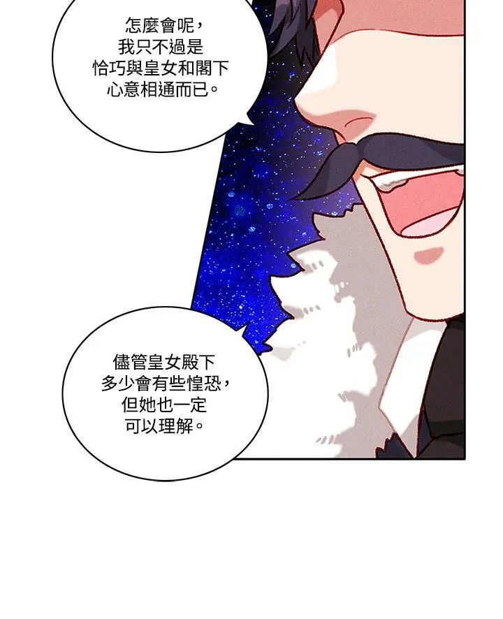 第88话 第66页