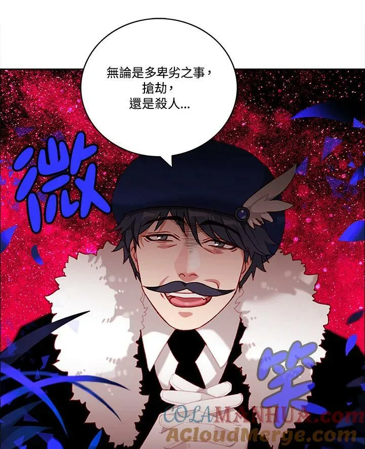 第88话 第67页