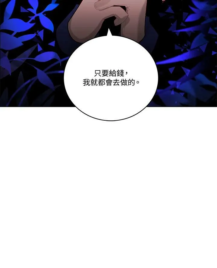 第88话 第68页