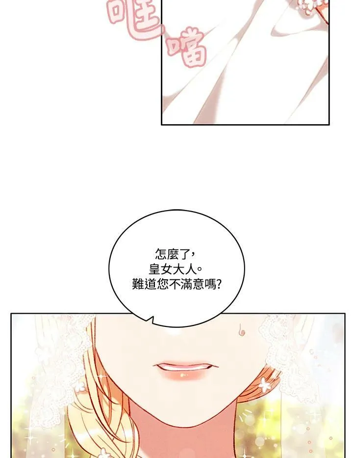第89话 第5页
