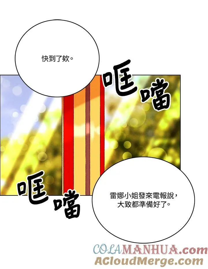 第89话 第13页