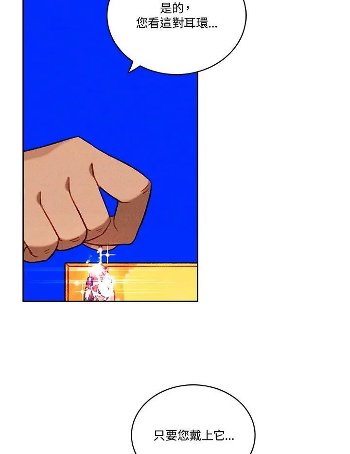 第89话 第21页
