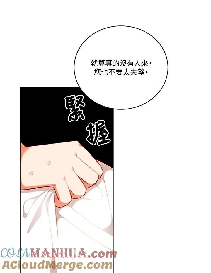 第89话 第28页