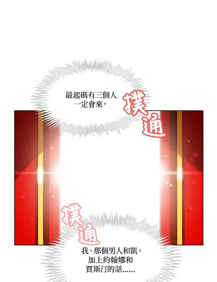 第89话 第30页
