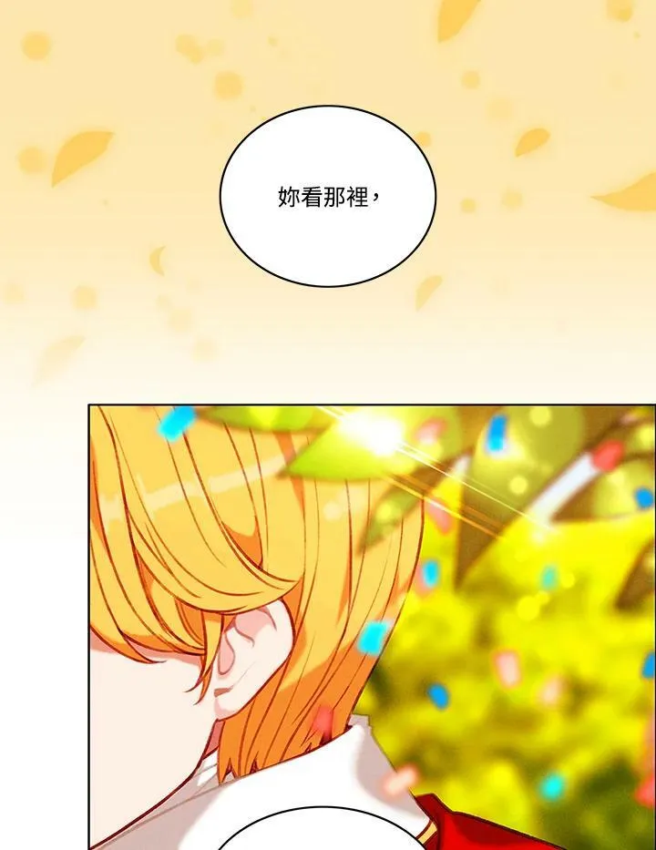 第90话 第3页