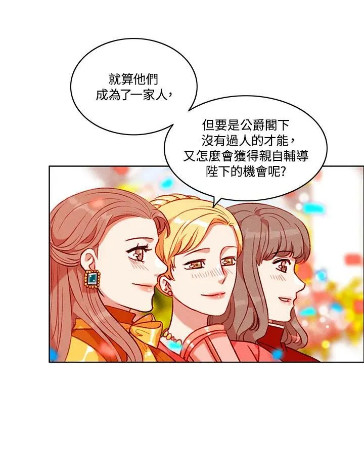 第90话 第5页