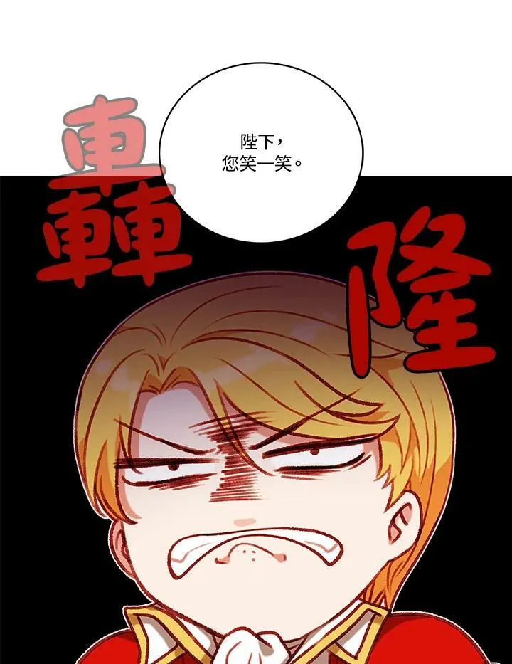 第90话 第8页
