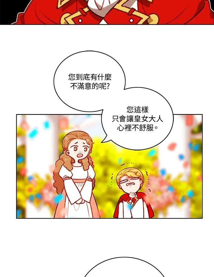 第90话 第9页