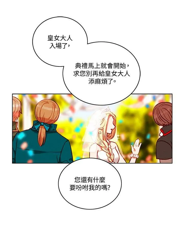 第90话 第12页