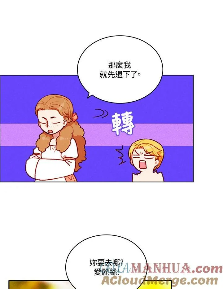 第90话 第13页