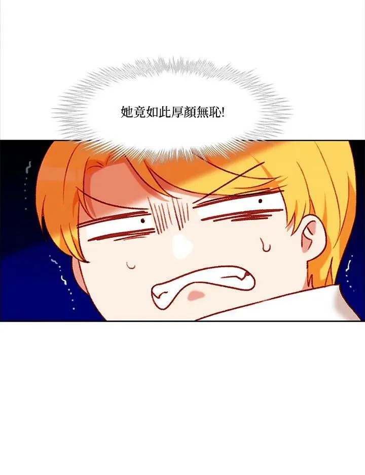 第90话 第17页