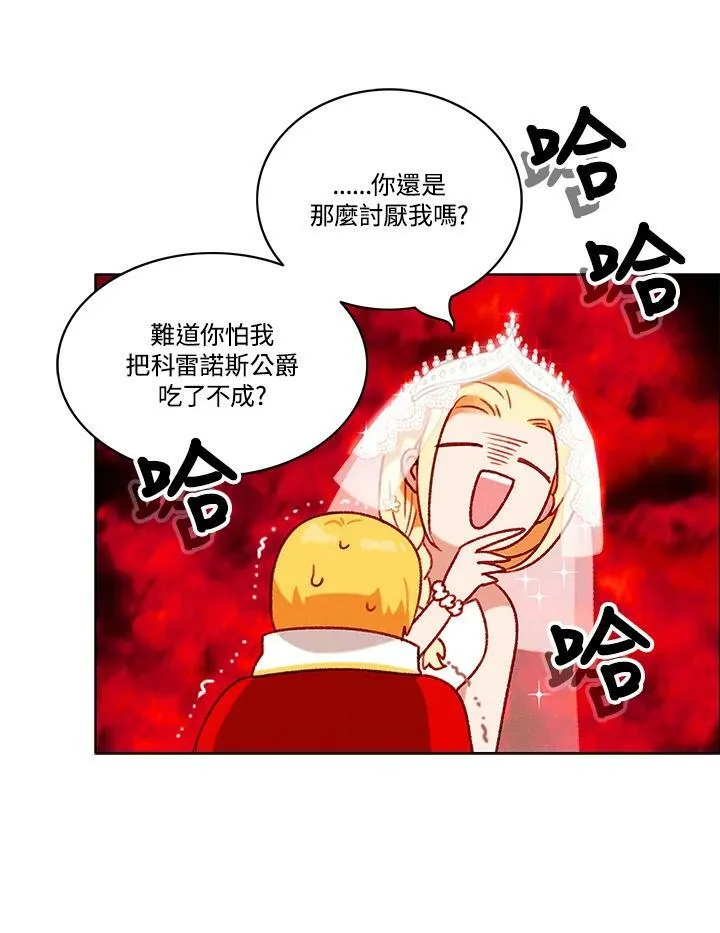 第90话 第18页