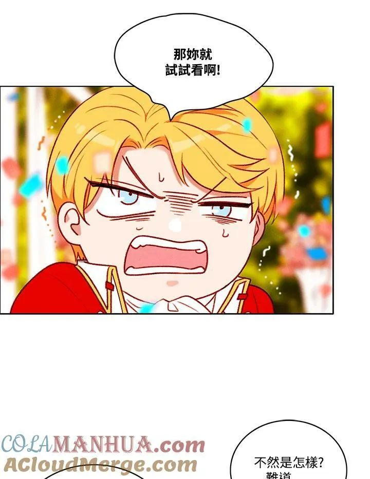 第90话 第19页
