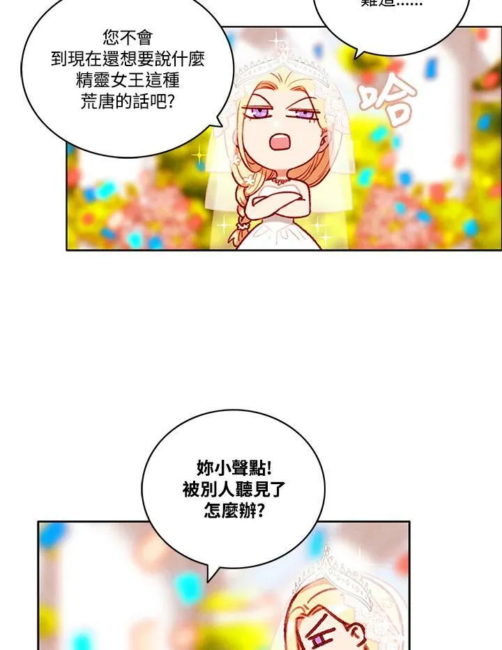 第90话 第20页